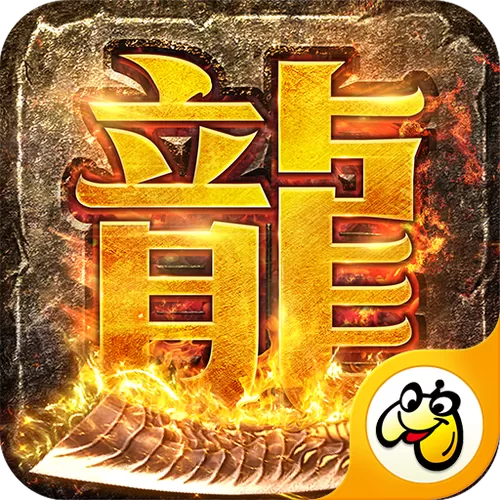 贪玩原始传奇