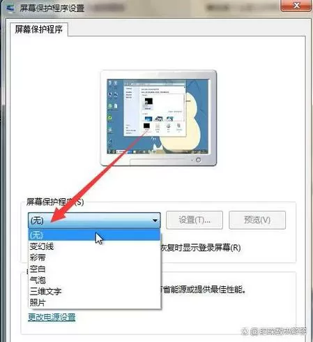 电脑锁屏广告怎么关闭