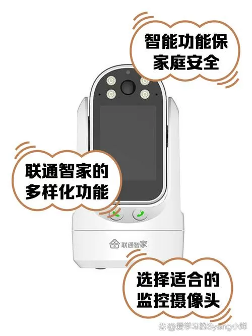 联通智家摄像头怎么关闭灯光截图