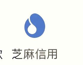 芝麻借款app下载