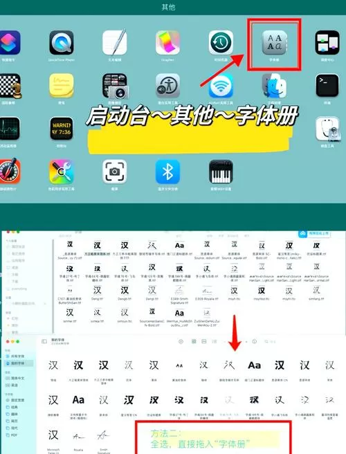 平板电脑中文设置