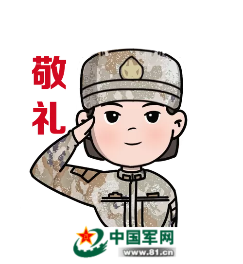 解放军微信敬礼表情包怎么弄