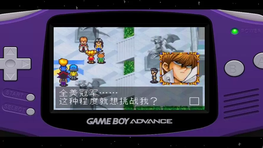 游戏王GBA汉化完全版