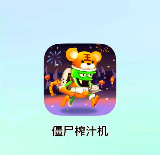 僵尸榨汁机中文无限钻石版