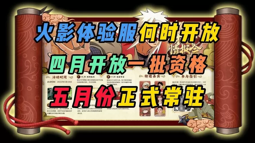 火影忍者体验服官方网站