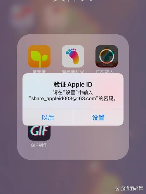 苹果手机网络认证页面弹不出来