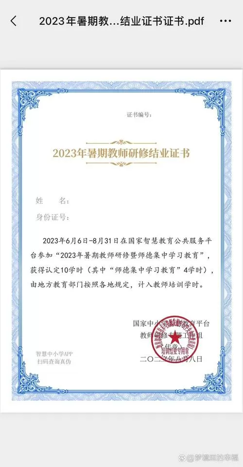 中国教师研修网的证书有用吗