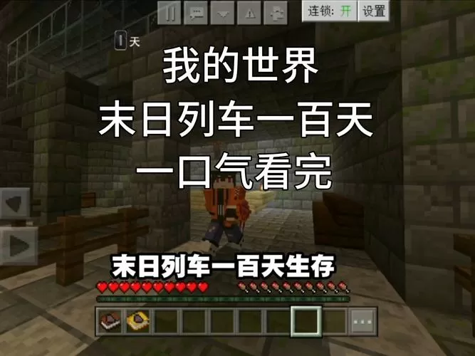 末日列车无限txt百度云