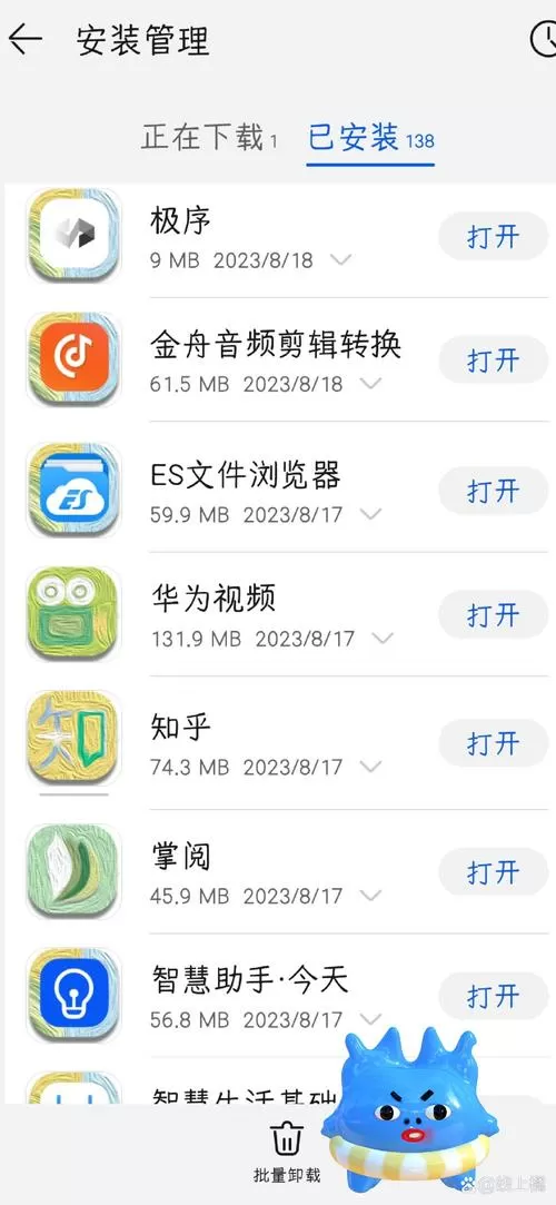华为手机删除app怎么删
