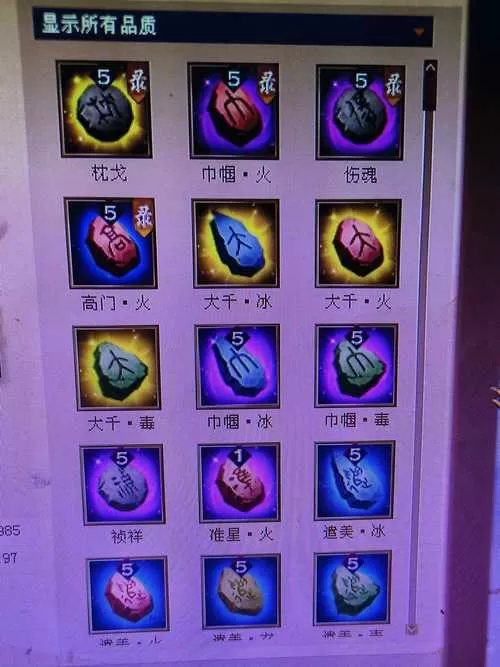 天龙八部如何知打造护符材料