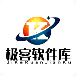 极客软件库2025全新版本下载v3.7.0安卓