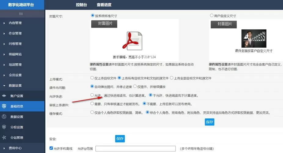 禁止拖动视频快进的插件