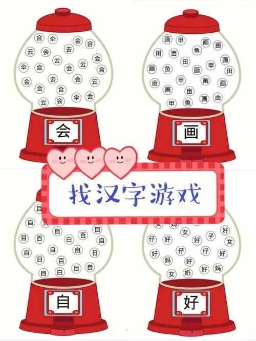 汉字找字闯关游戏赚钱