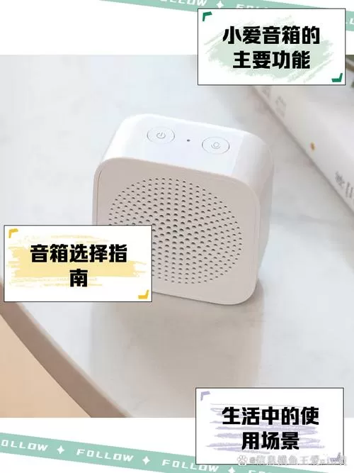 小米音箱小爱使用教程