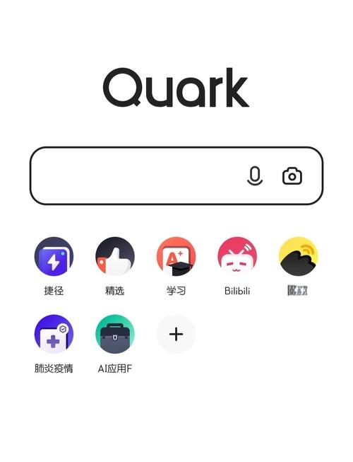 夸克浏览器为什么没有广告
