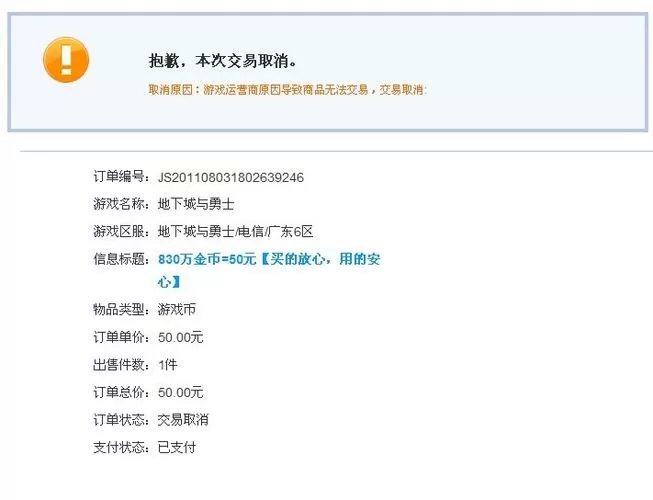 5173游戏交易平台苹果版