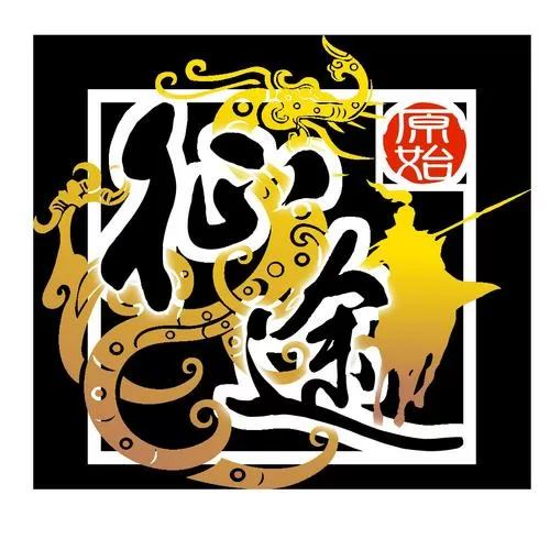 征途游戏名字大全