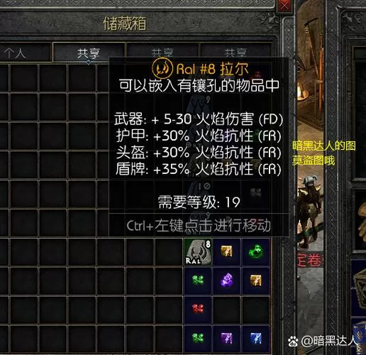 暗黑2第二章的第2个任务是什么