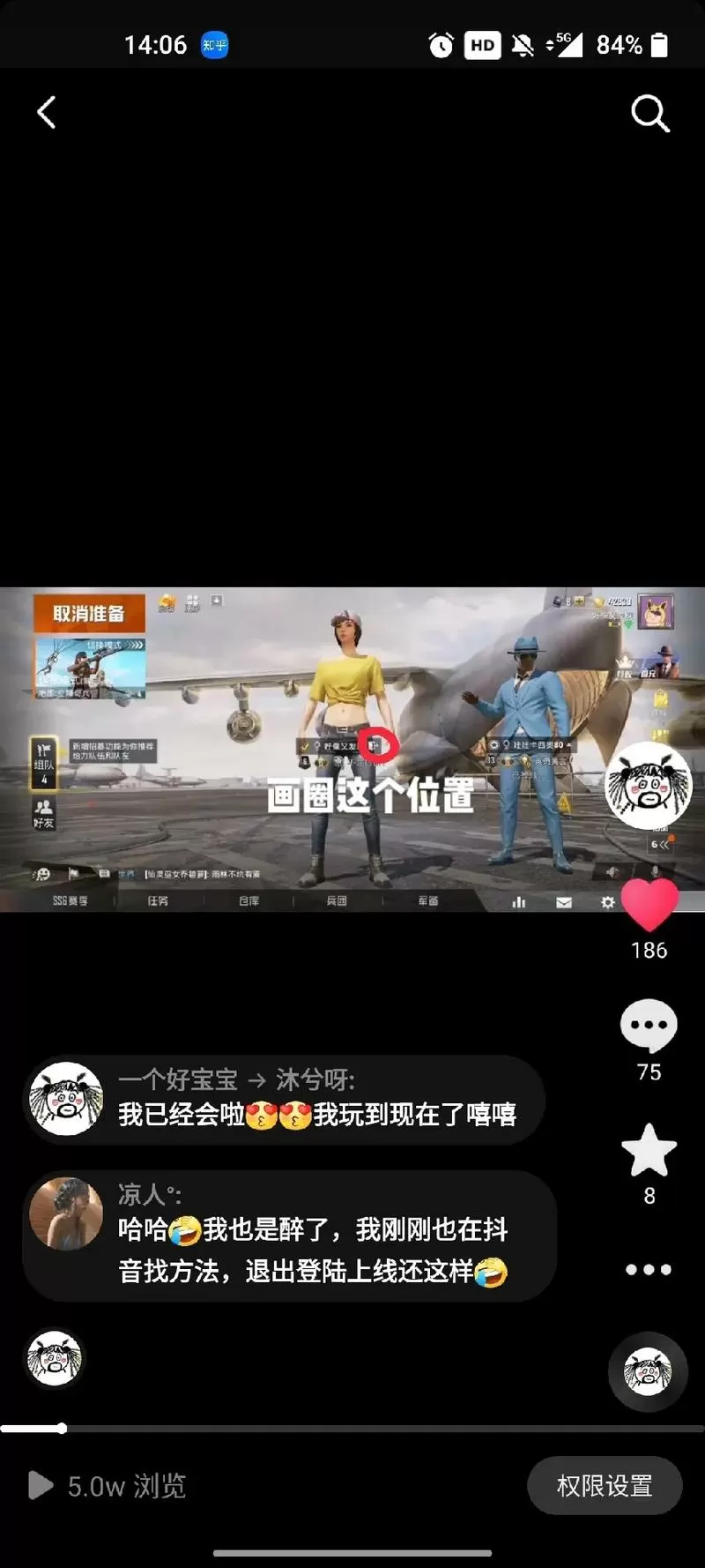 和平精英已掉线怎么移出去