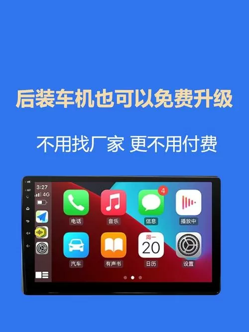 安卓车机系统可以更换吗