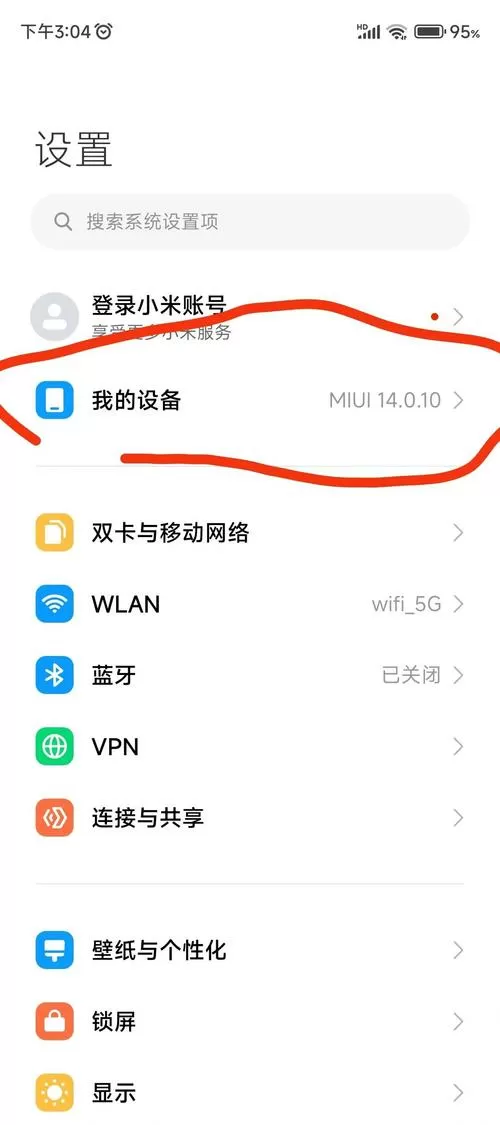 小米手机换华为手机数据转移步骤
