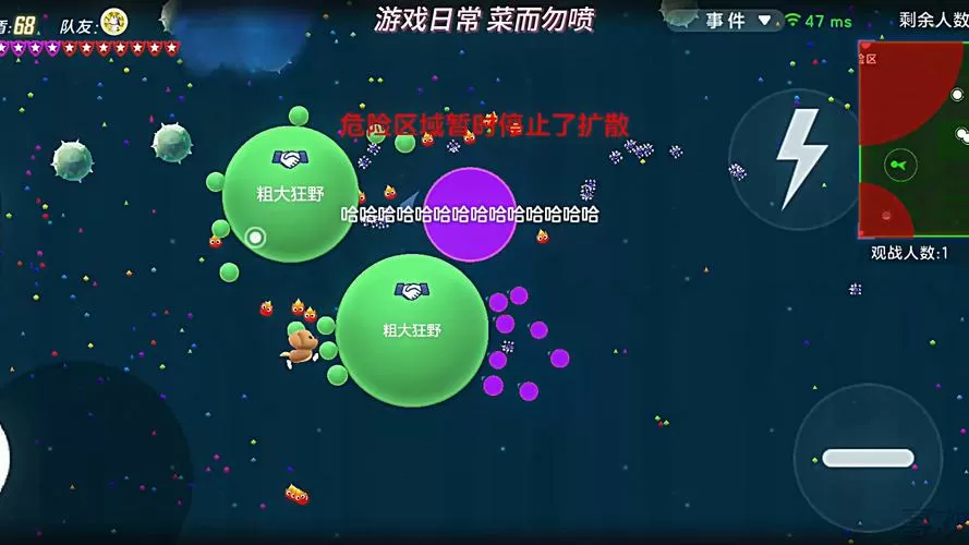 球球大作战刷观战链接