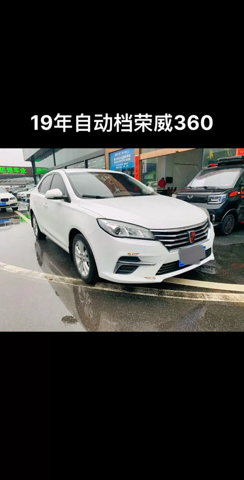 荣威360升级包一览表