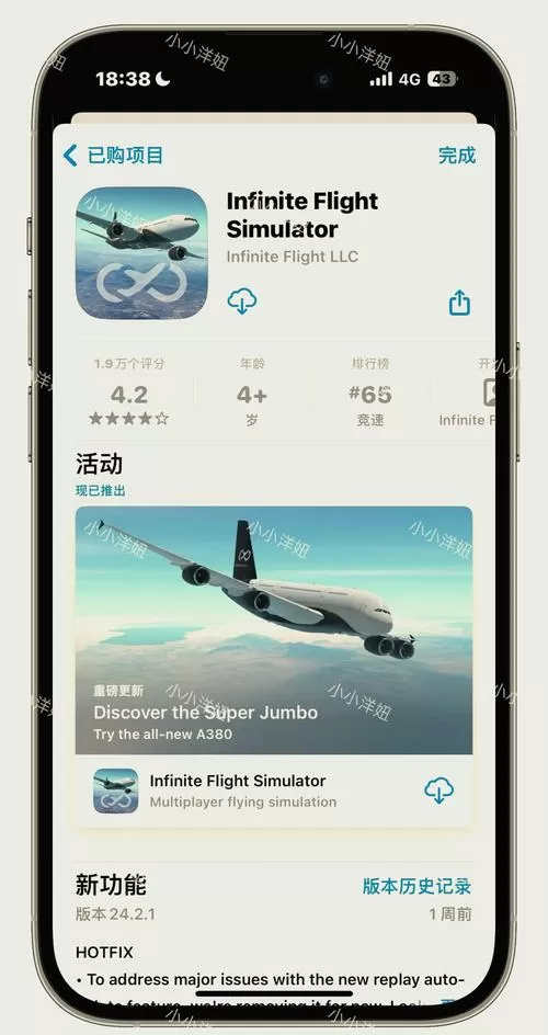 无限飞行破解版2023