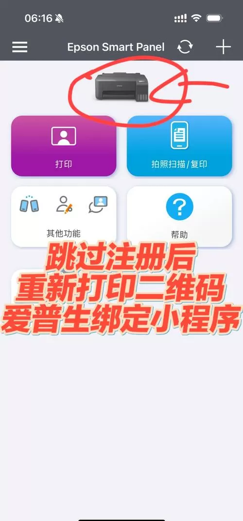 电脑如何打印二维码图片