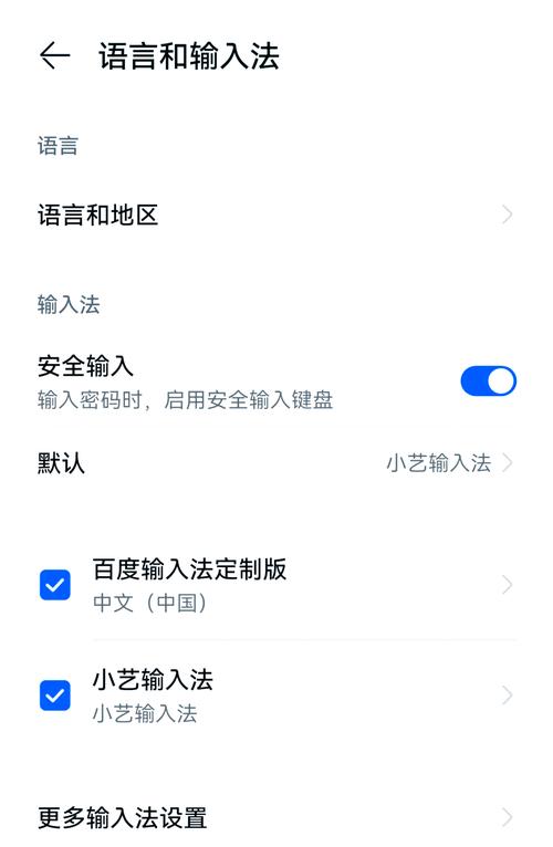 华为输入法在哪里设置