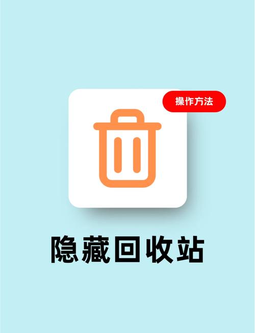 小米删除的文件回收站