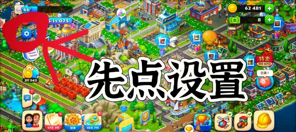 梦想城镇怎么注销账号重新开始