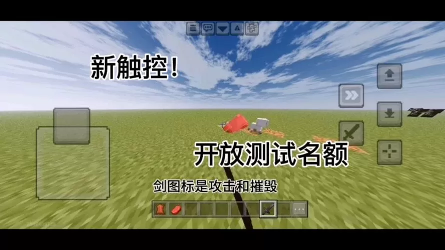 我的世界触屏怎么开启