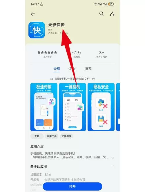 华为换小米手机数据怎么弄过去