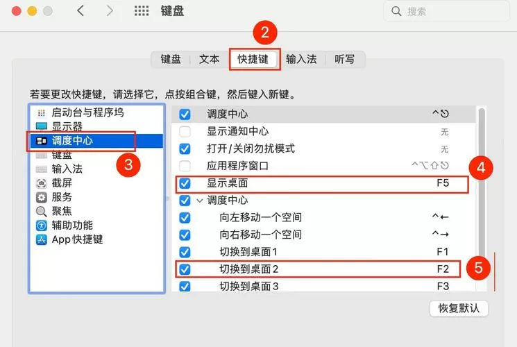 电脑回车键怎么恢复