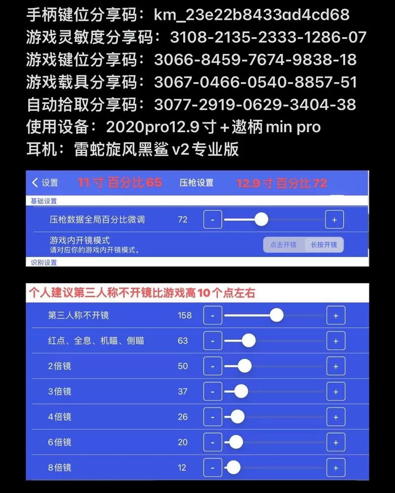 雷电模拟器键位设置教程