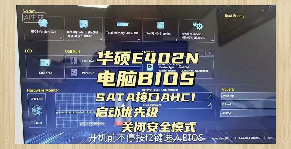 华硕bios一键还原按钮