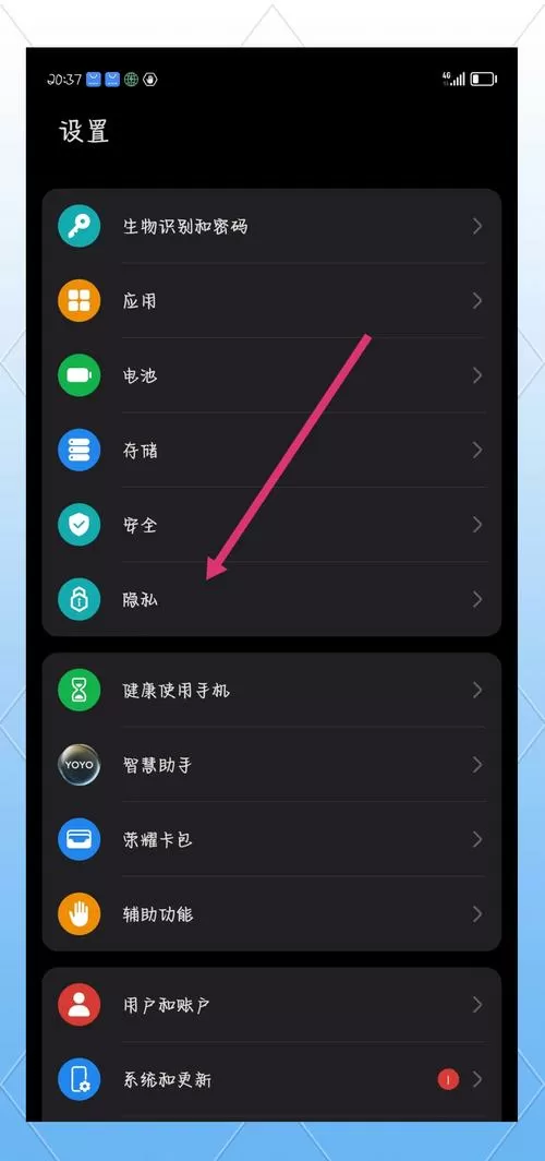 荣耀手机如何关闭隐私空间图标