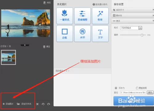 如何在电脑上照相