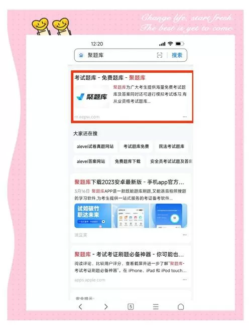快搜搜题如何导入题库