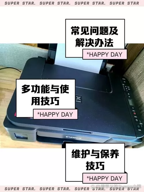 佳能ts3180打印机说明书截图