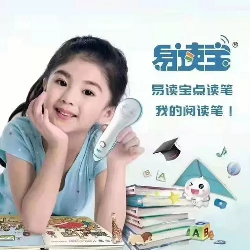 易读宝怎么连接网络