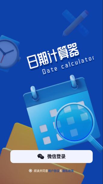 入学年份时间计算器在线计算