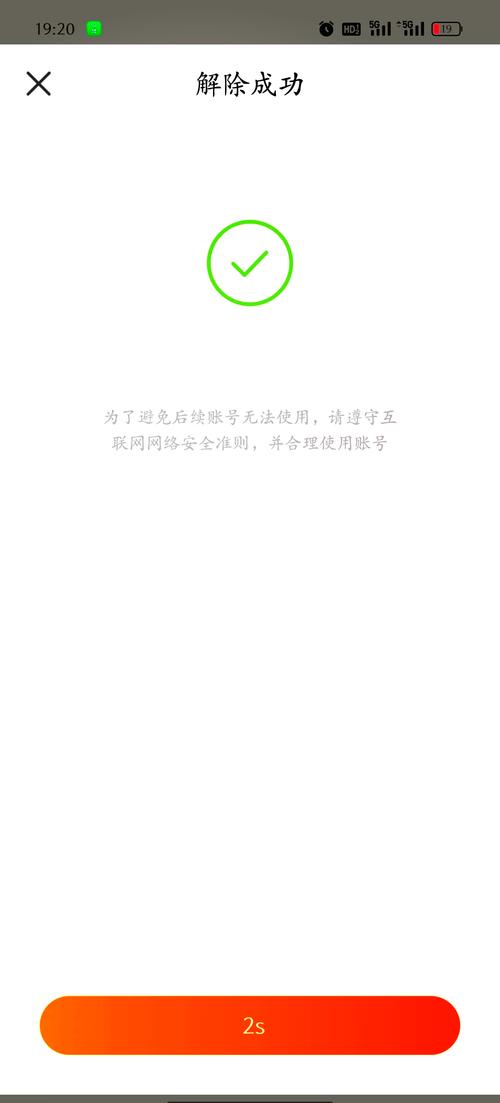 闲鱼在模拟器无法登录