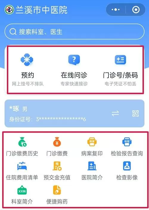 苏州市立医院检测报告怎么在线看缩略图