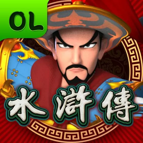 街机水浒传正版