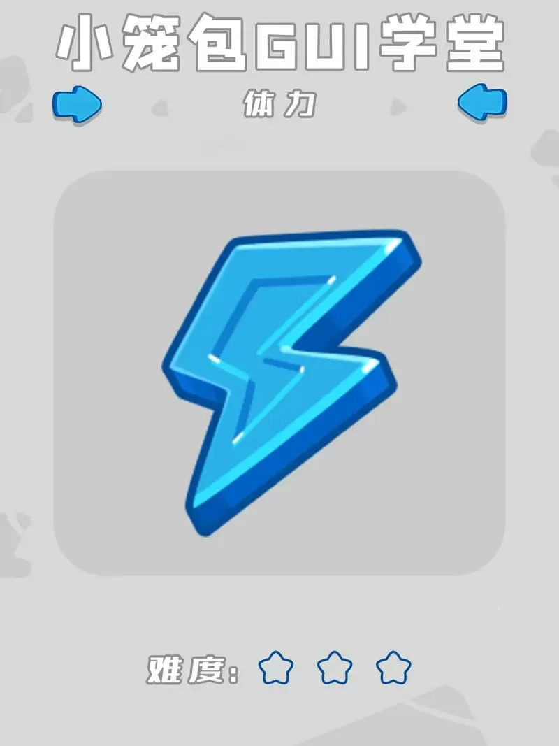 ios成语小秀才体力修改