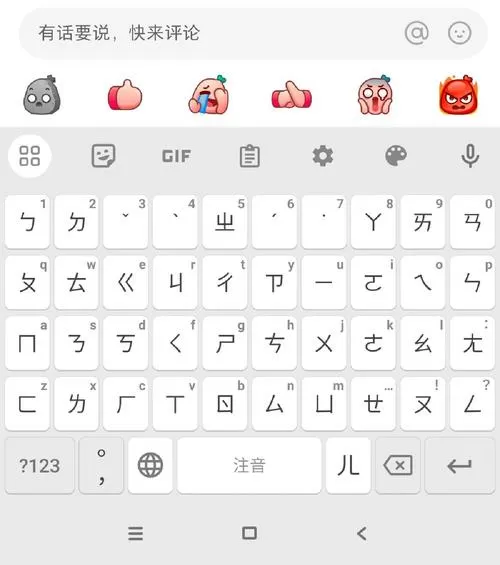 台湾的输入法如何打字