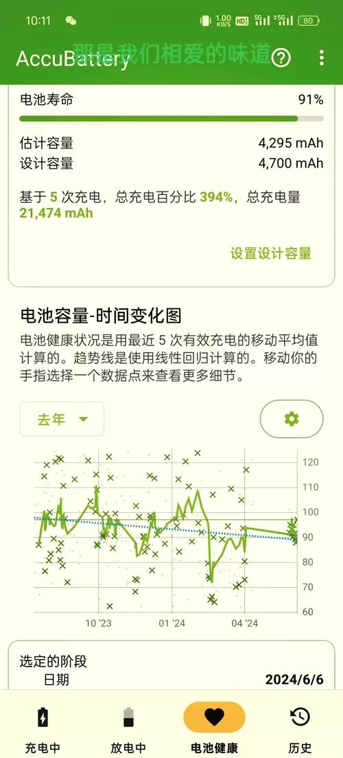 oppo手机电池寿命在哪里看到