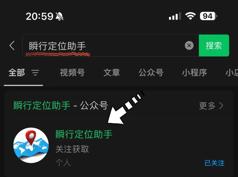 共享位置怎么改变自己的位置